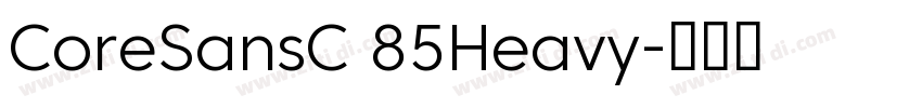 CoreSansC 85Heavy字体转换 CoreSansC 85Heavy字体转换
